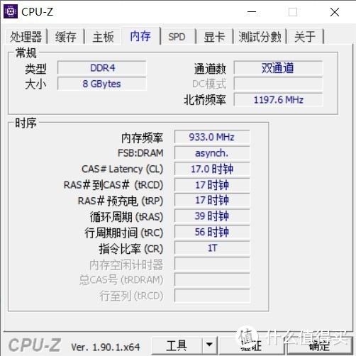 ▲ CPU-Z 显示内存为双通道。