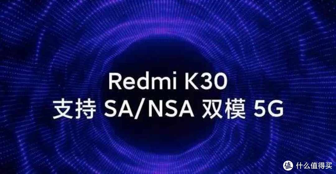 双模5G和12组天线设计来袭，Redmi K30 全面超越5G标杆！