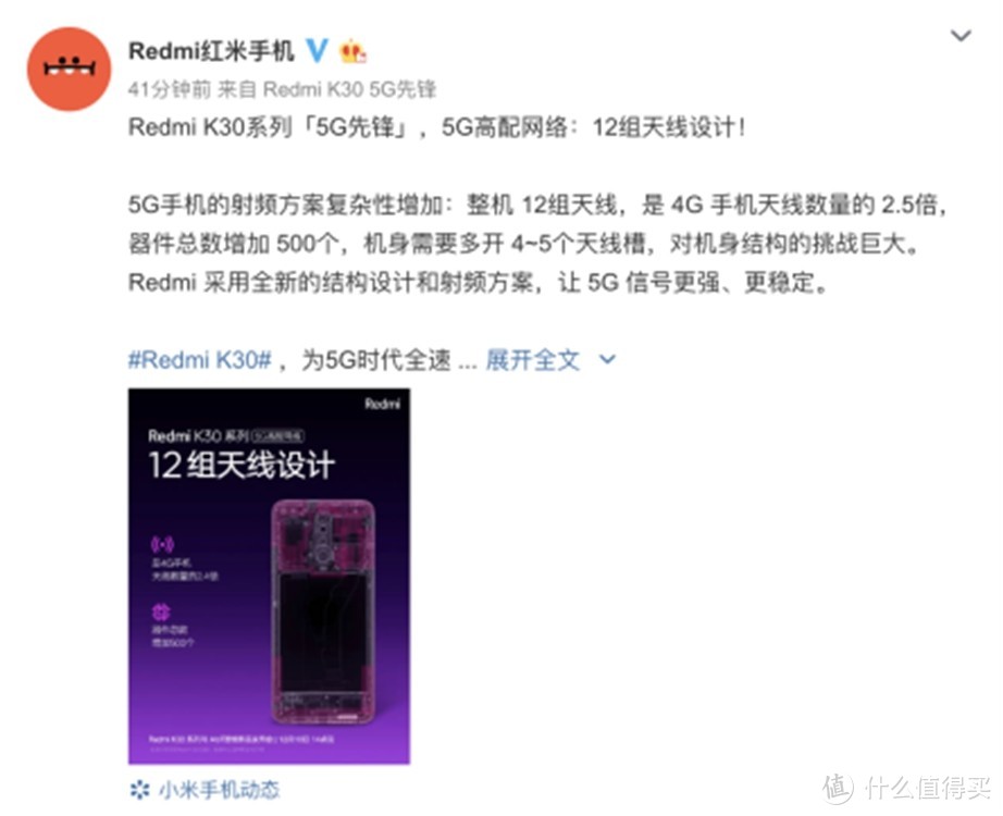 双模5G和12组天线设计来袭，Redmi K30 全面超越5G标杆！