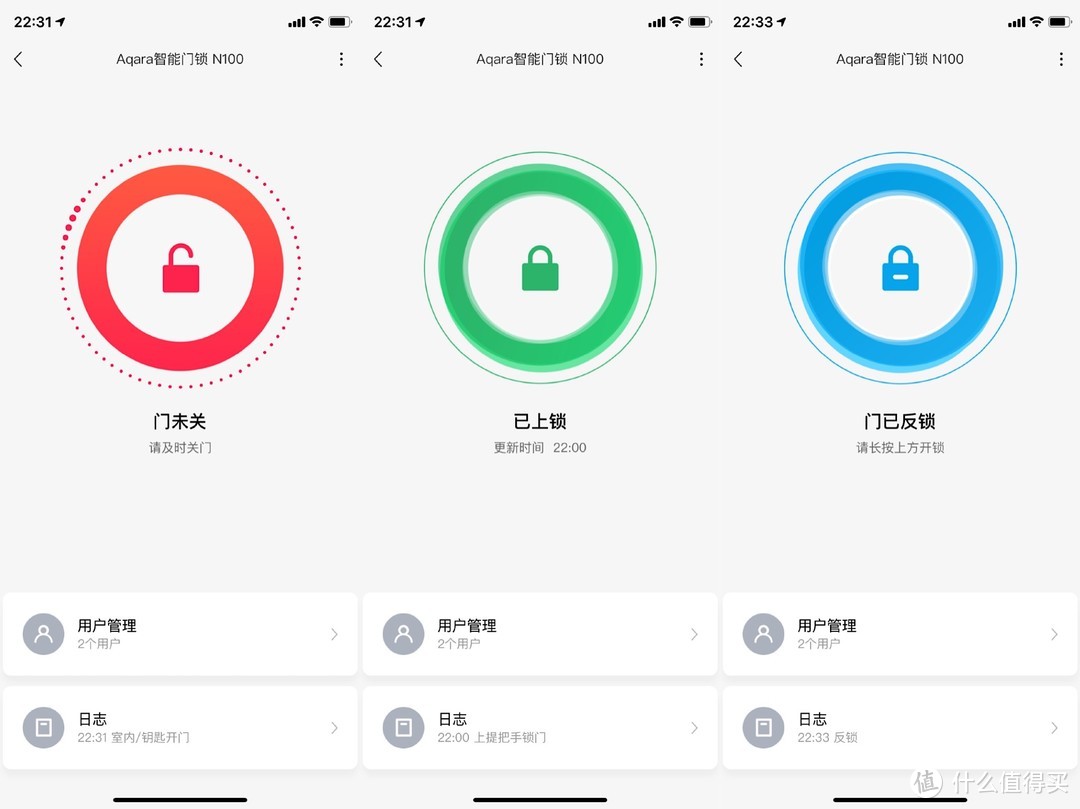 门锁的不同状态会通过app及时体现