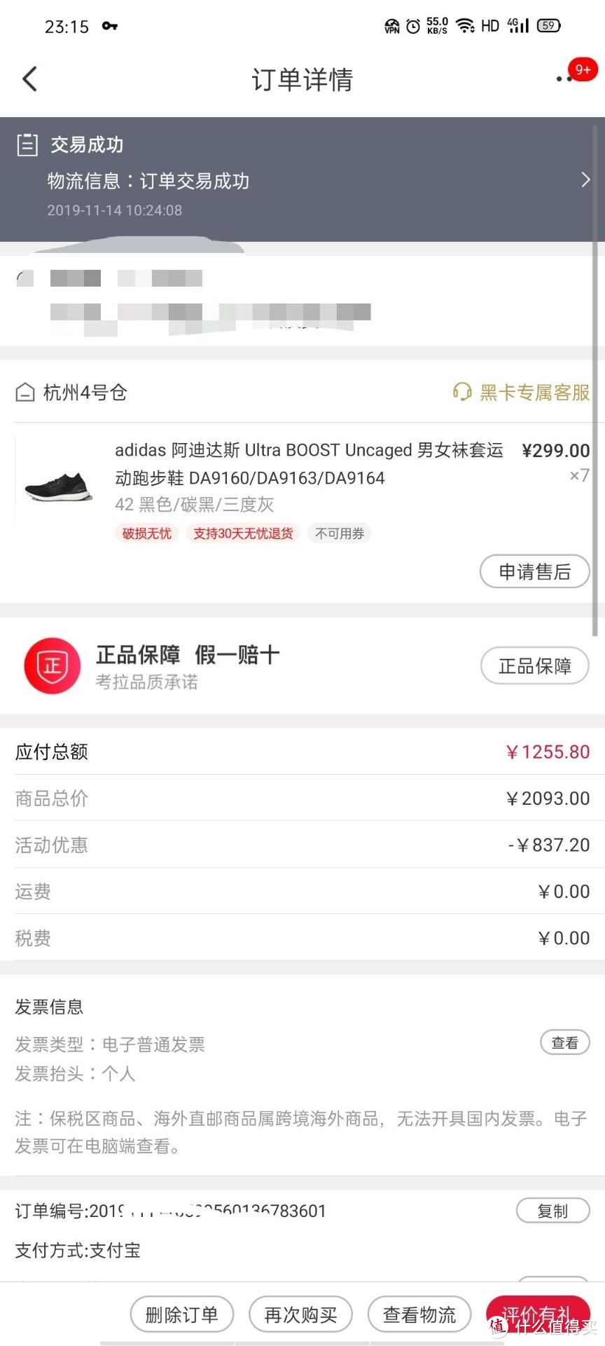 细数那些年考拉海购下的神价商品