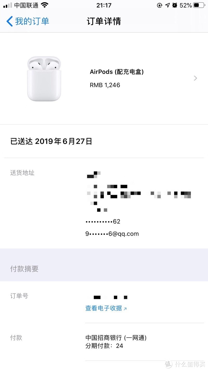 AirPods2订单