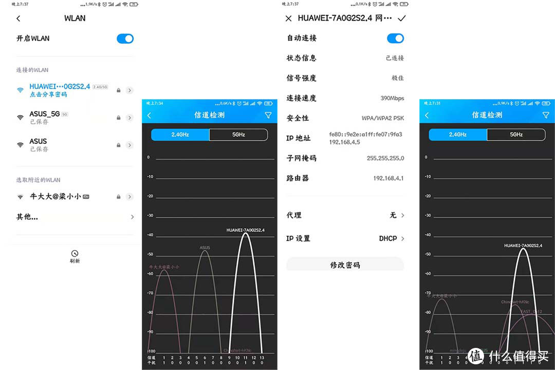 千兆四核三频NFC一碰连网集各种黑科技一身的华为A2路由体验