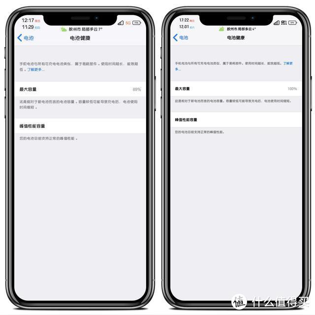 iPhone X 一天两充果然名不虚传，改变它的办法终于让我找到了