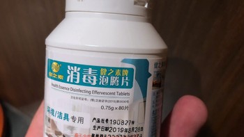 84消毒泡腾片评测体验(优点)