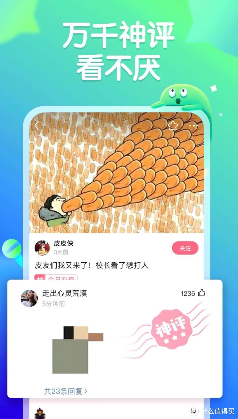 推荐几款不想卸载的良心手机 App