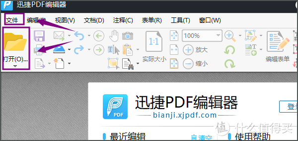 PDF怎么编辑？原来这么简单！