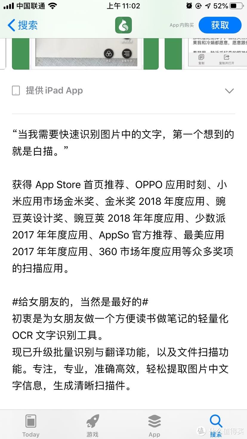 推荐几款不想卸载的良心手机 App