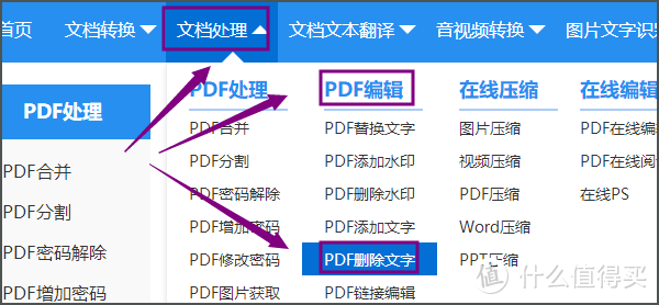 PDF怎么编辑？原来这么简单！