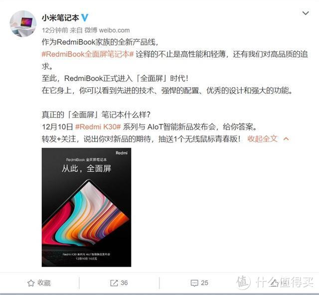 Redmi品牌将加快5G手机及智能家电、IoT设备的普及速度