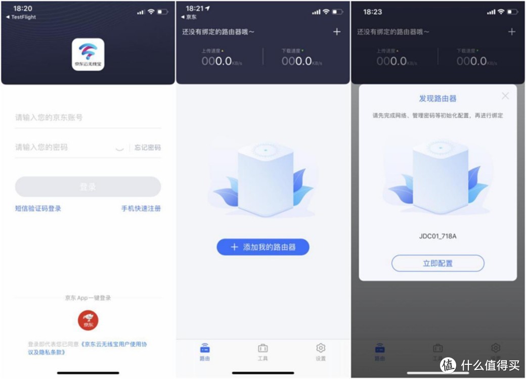 京东云无线宝上手评测，不一样的路由器体验