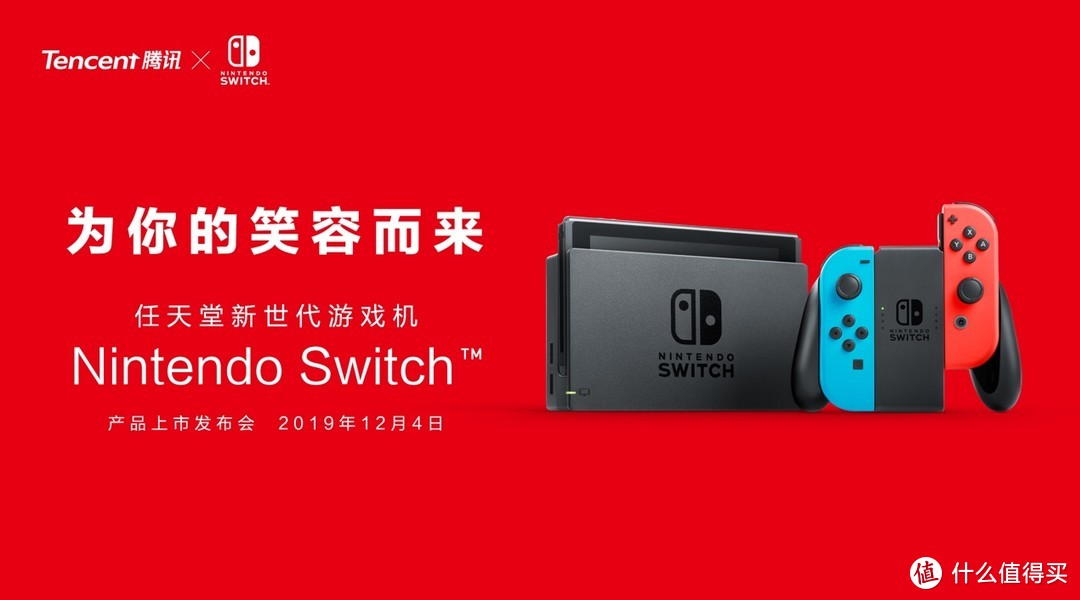 2099！国行任天堂Switch敲定12月10日发售