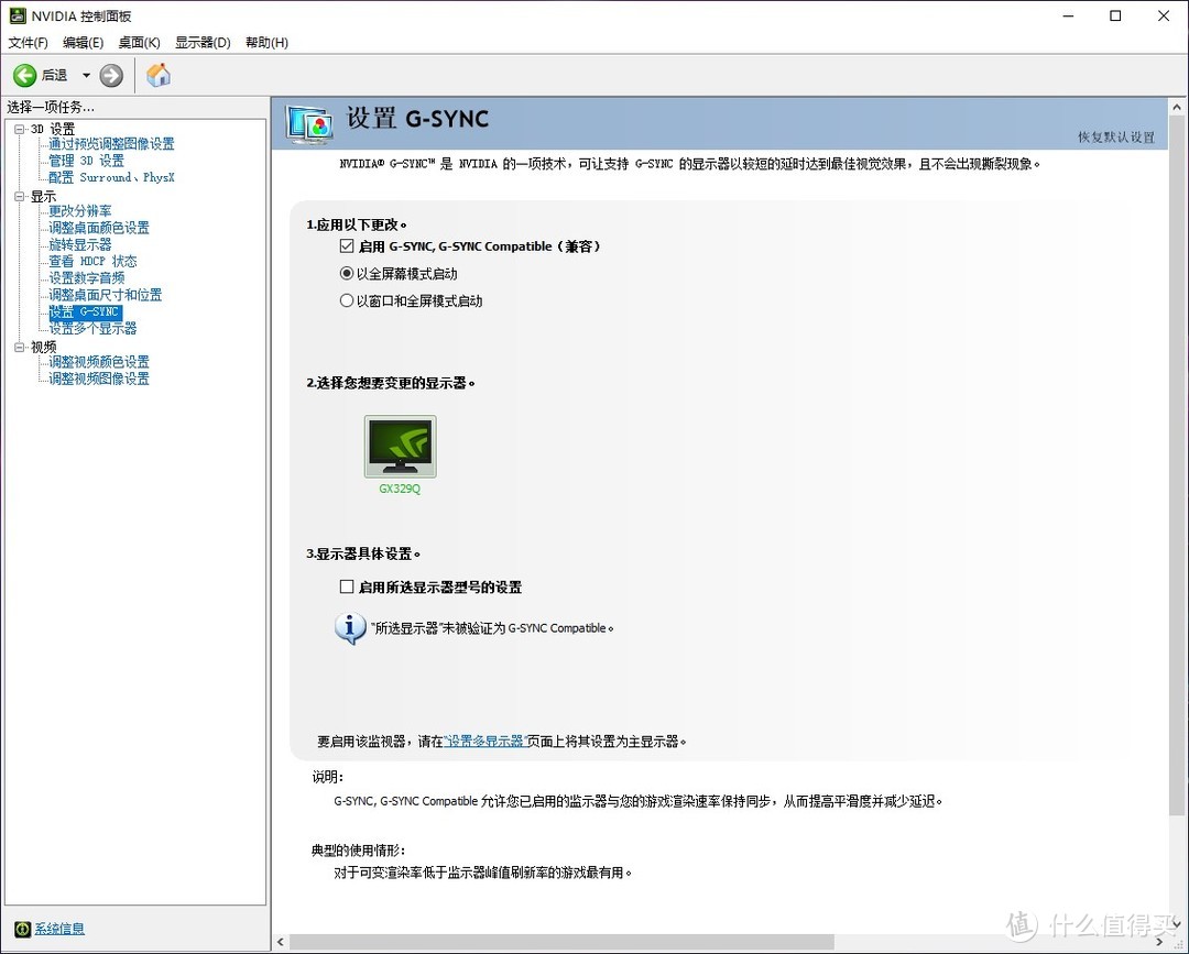 2K+32寸+三星VA+144Hz仅需？HKCGX329Q使用体验分享