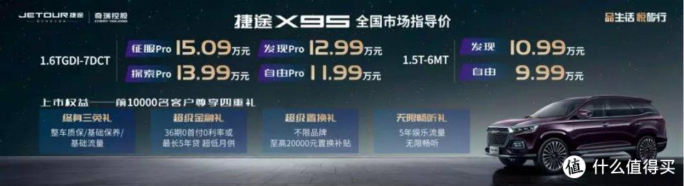 捷途速度：15个月，从0到15.8万台销量