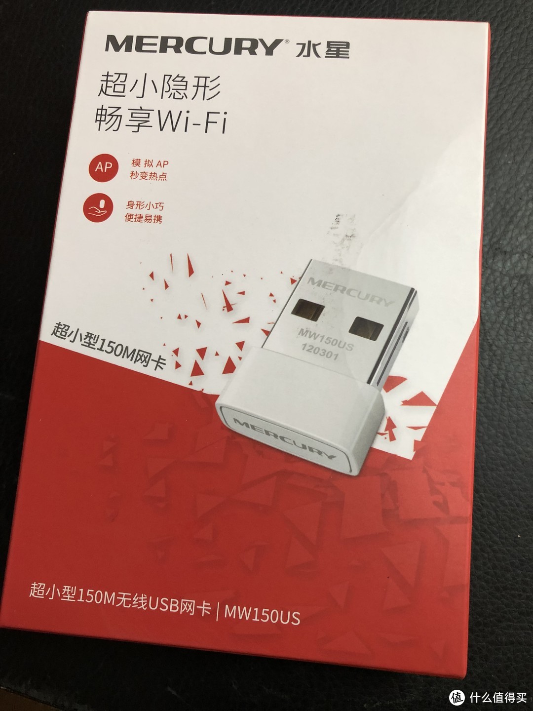 小巧便捷、网速稳定的USB AP—水星（MERCURY）MW150US