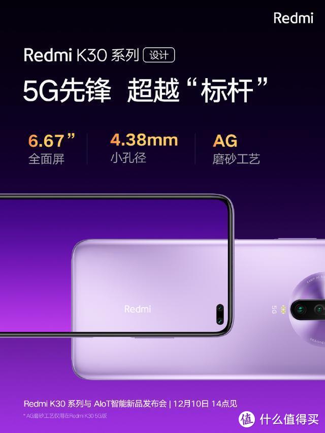 小米官宣：小米10将全球首发骁龙865！Redmi K30全球首发骁龙765G