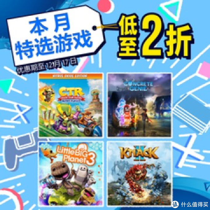 重返游戏:PlayStation商城"年末优惠"及"本月特选游戏"优惠开启