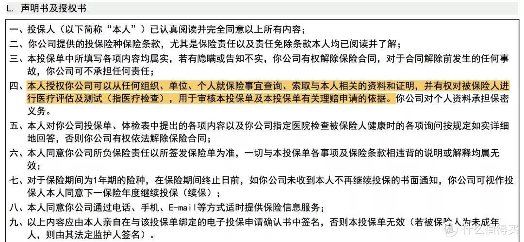 绝密：保险公司如何查你得过什么病？调取病历的潜规则是这样的！