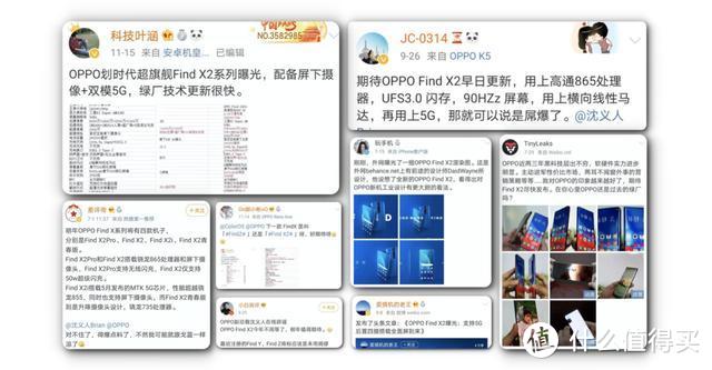 高通技术峰会上OPPO埋了「彩蛋」：等了一年半，Find终于有信了？