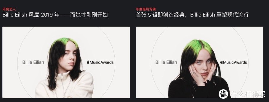 Billie Eilish比莉·艾利什 独揽Apple Music Awards三项年度大奖