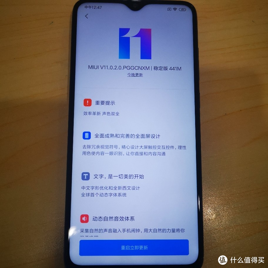 收到推送miui11