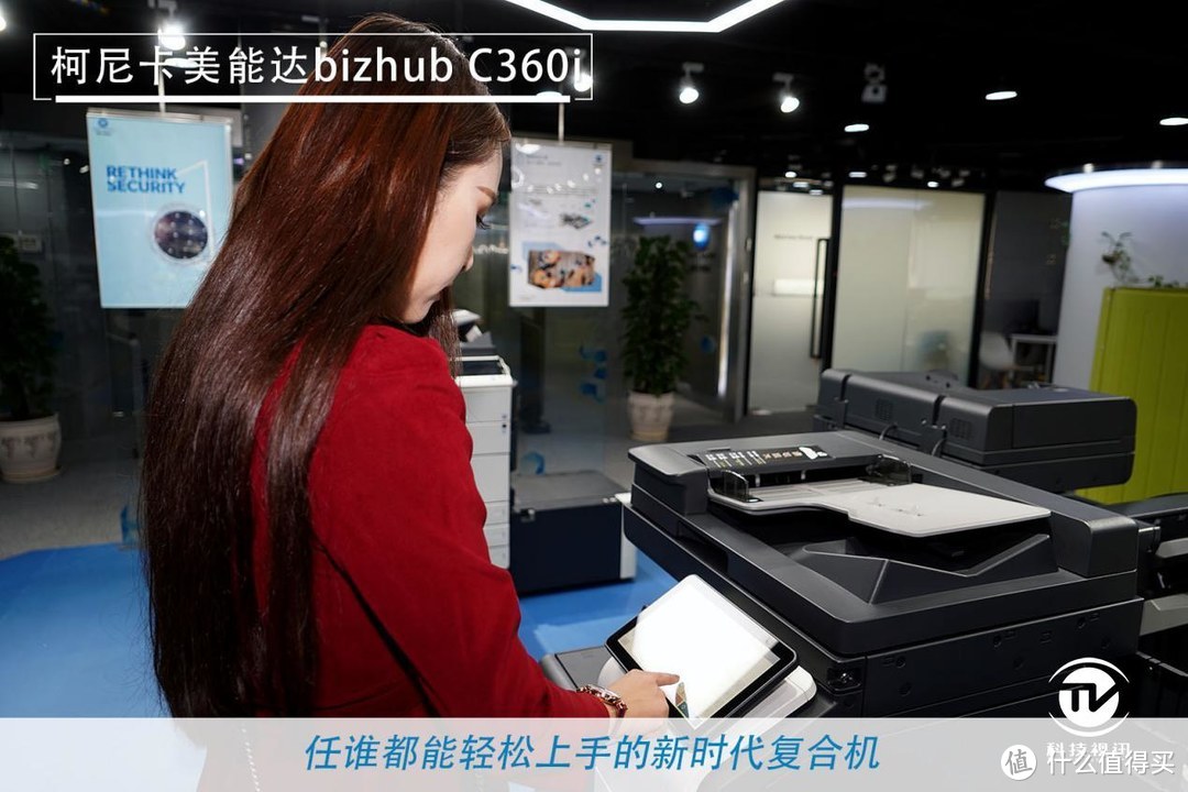 商用复合机新未来 柯尼卡美能达bizhub C360i评测