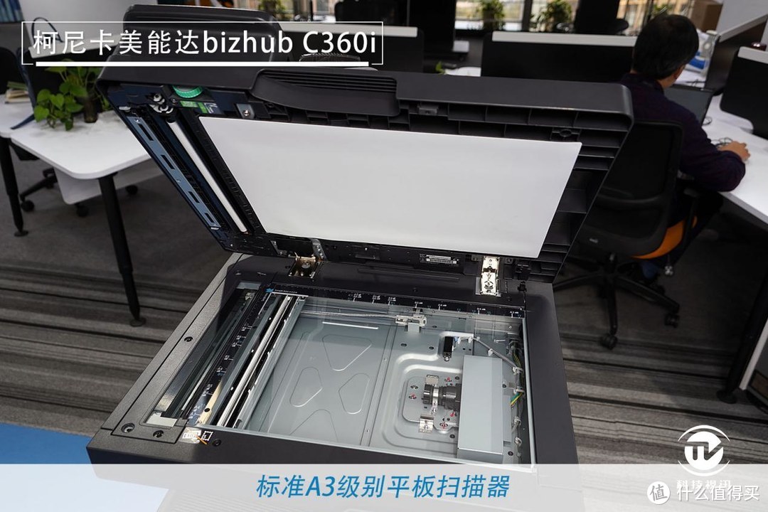 商用复合机新未来 柯尼卡美能达bizhub C360i评测