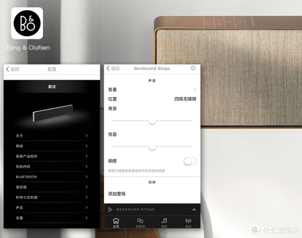 11单元、杜比全景声：B&O 推出 BeoSound Stage Soundbar 电视回音壁