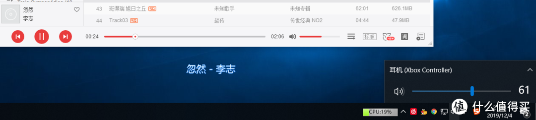 系统控制下显示耳机后面是xbox控制