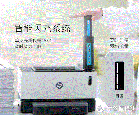 高速高效低成本，可以“闪充”的打印机惠普NS 1020w使用体验