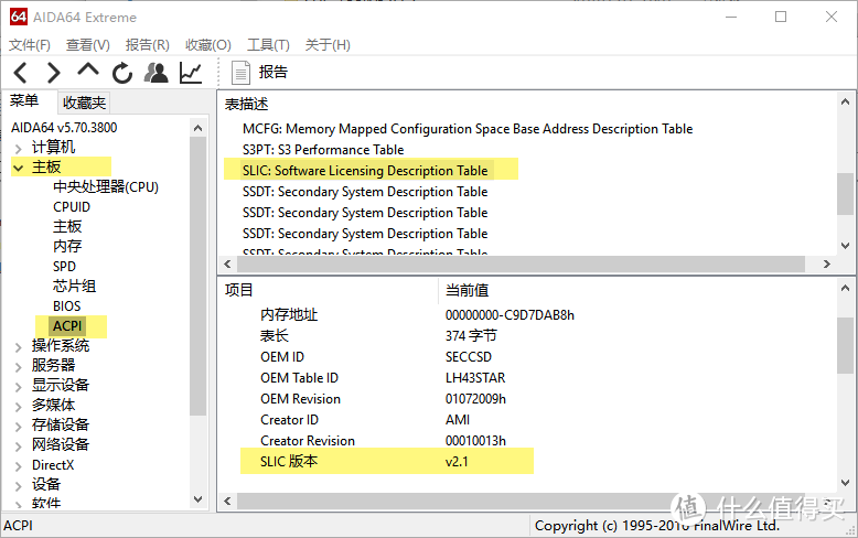 我的笔记本预装的是windows8，SLIC版本仍然是V2.1