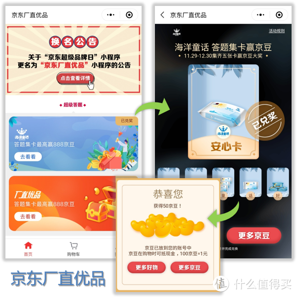 值无不言155期：京东优惠券全攻略，双12补课来得及？