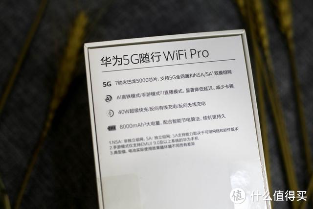 华为5G随行WiFi Pro 有多强 我们试一下NSA网络下的5G速度