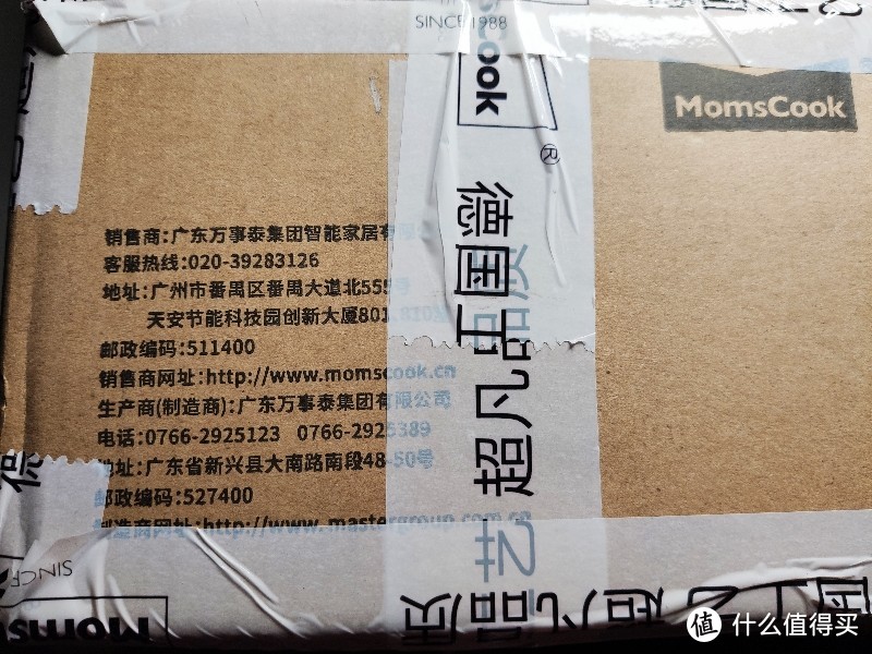 双十一好货之八:Momscook 不锈钢奶锅 304复底MT1810D