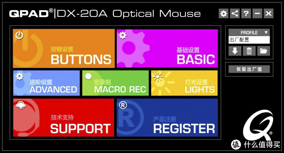 有RGB又轻量的小手福音 新品体验之QPADDX-20A