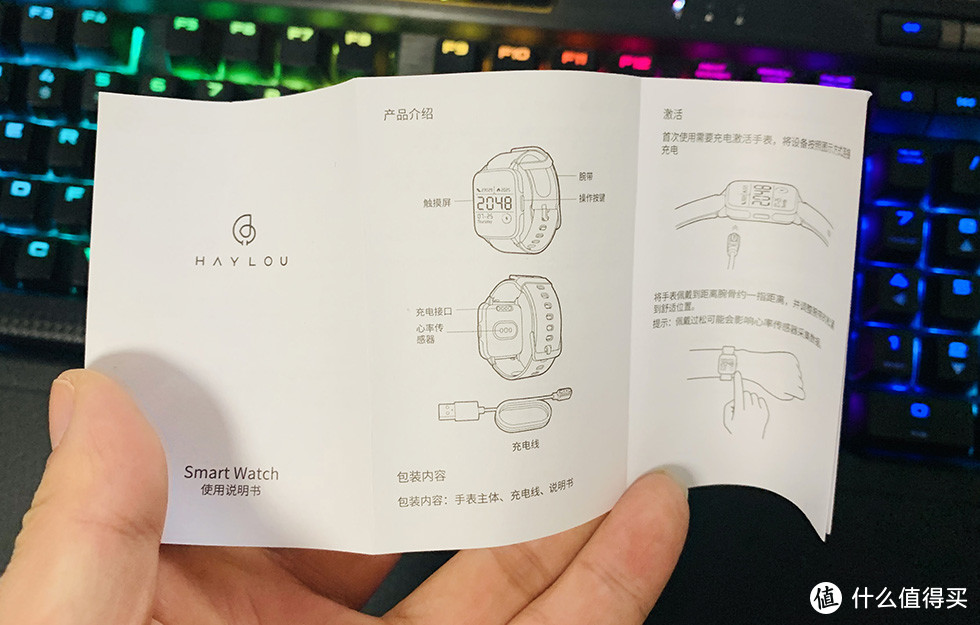 Haylou Smart Watch 智能手表 开箱