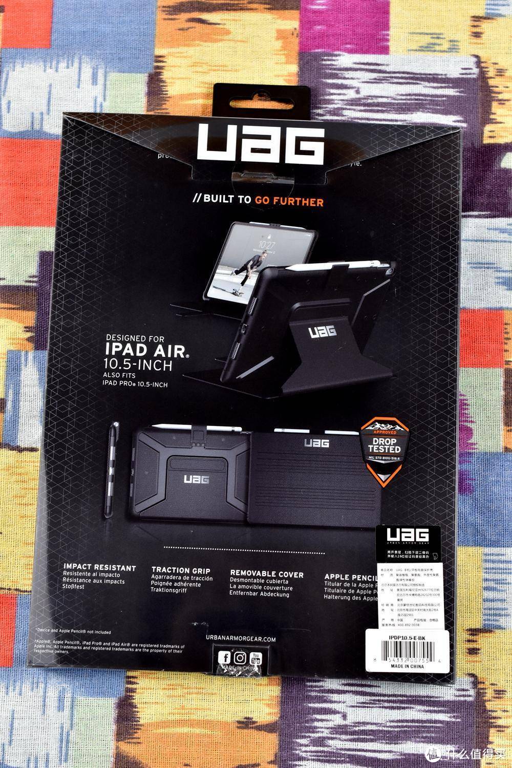 UAG 苹果iPad Pro/iPad air 10.5英寸 通用防摔保护壳 开箱简评