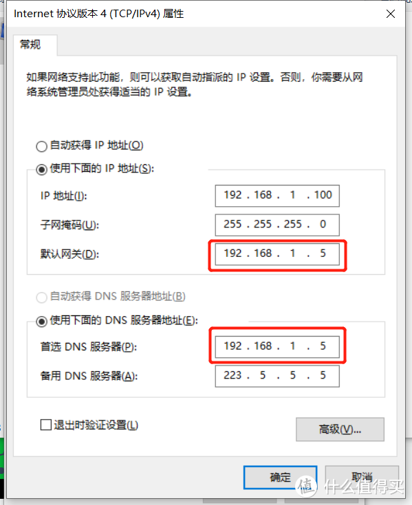 客户端配置网关