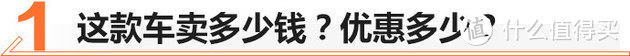 不到8万的起步价，新宝骏RM-5值不值？