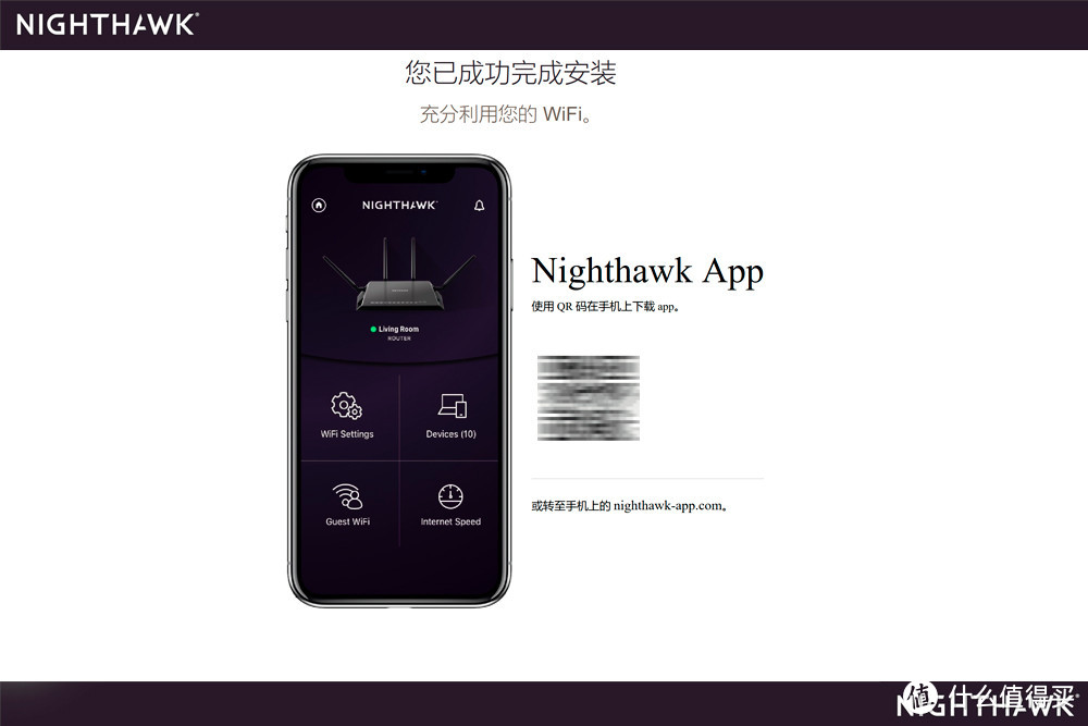 小白教程：Nighthawk RAX80轻松突出千兆极限，重要资料全备份