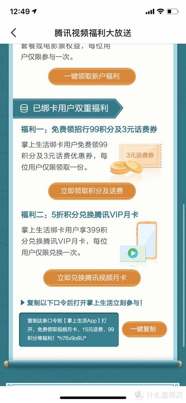 12月招商银行福利汇总  全是白给的红包，快来查收你的年末福利……