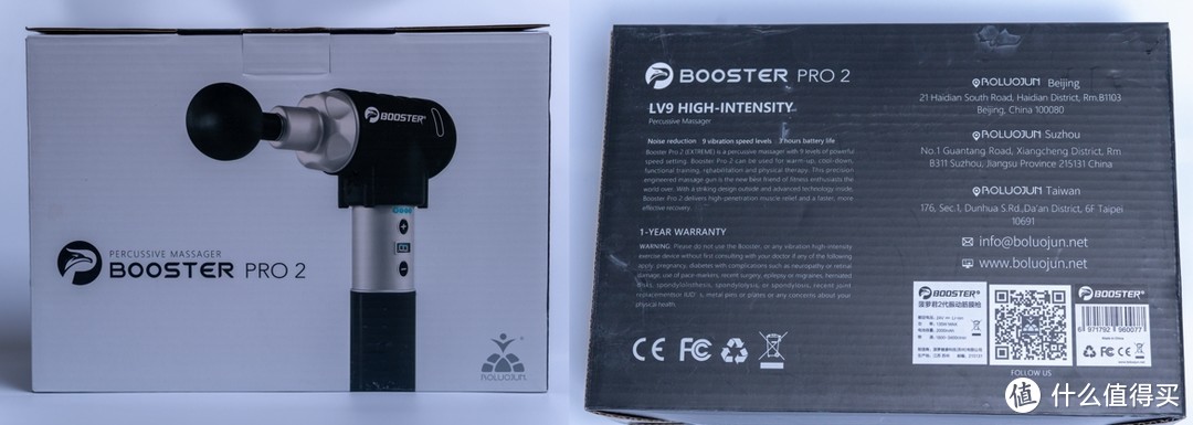 国产筋膜枪舒服吗？Booster Pro2筋膜枪长测