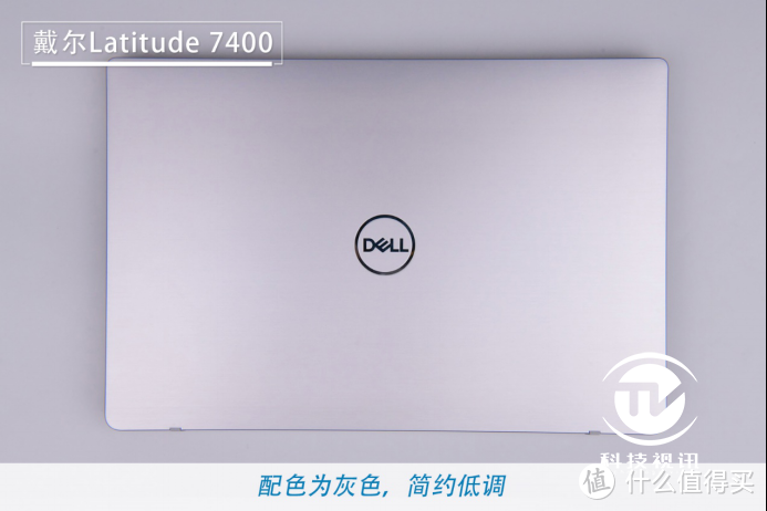 高效商用 全速战未来 戴尔Latitude 7400笔记本评测