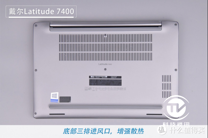 高效商用 全速战未来 戴尔Latitude 7400笔记本评测