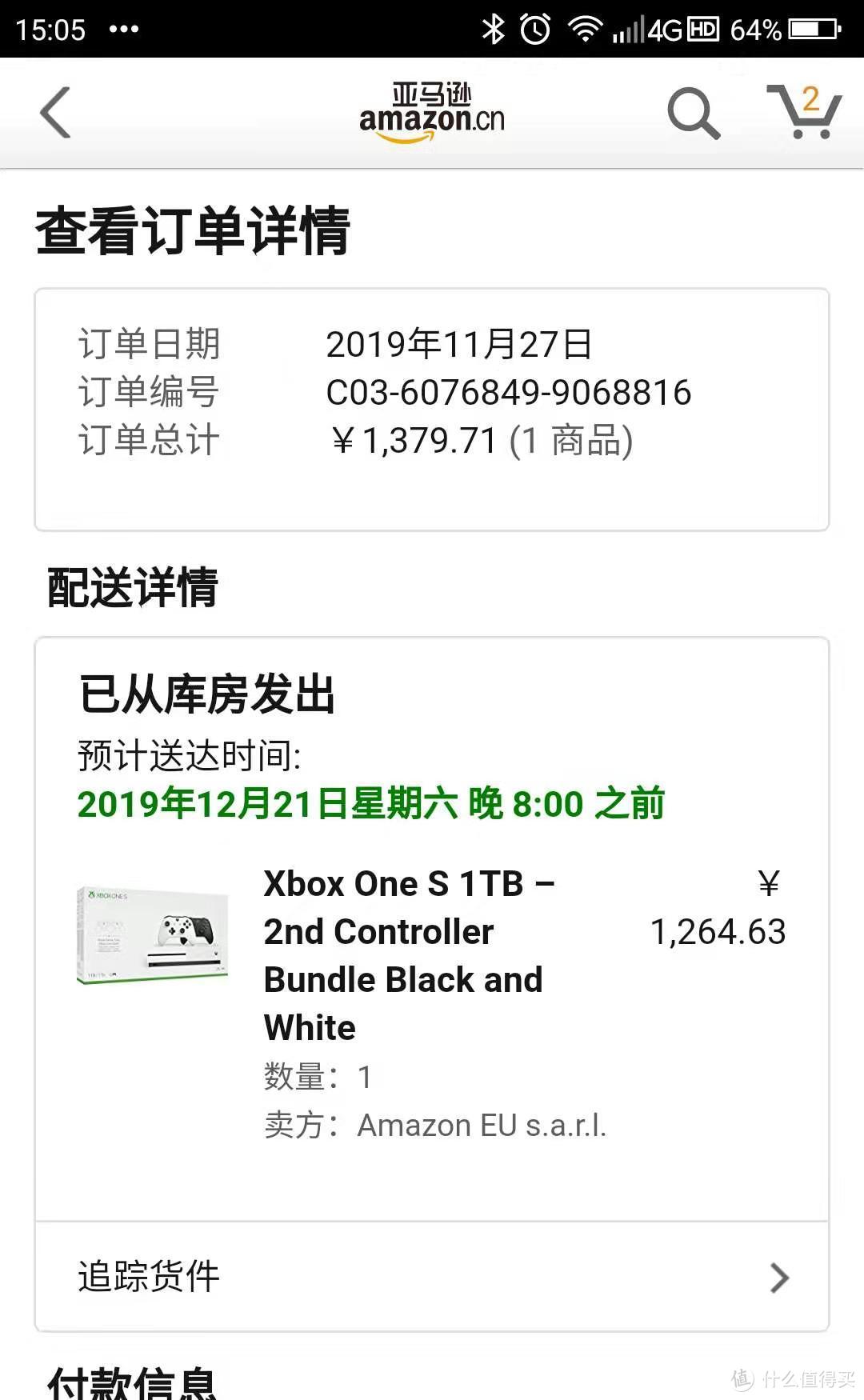 黑5买的xbox one s，已经到货