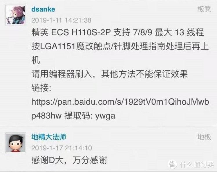 感谢D大造福苍生，让小众主板也有魔改BIOS用