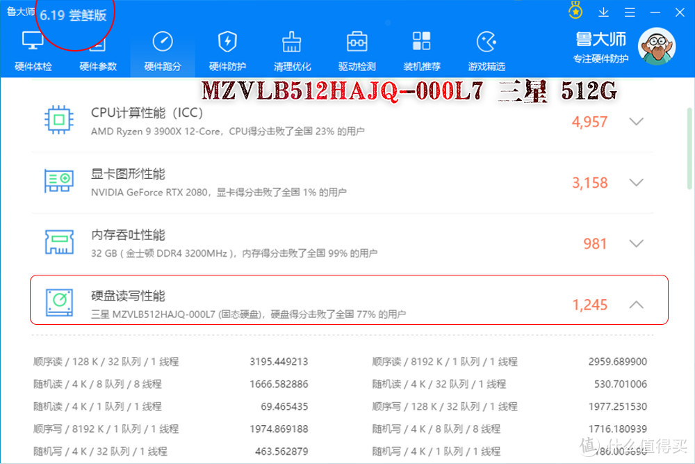 惊掉下巴！SSD跑不过机械盘？WD_Black SN750 NVMe鲁大师记实