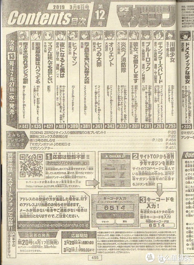 19读书值得总结漫画 摄影集 小说原来我竟是个看图党 图书杂志 什么值得买