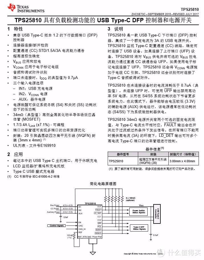 拆解报告：SONY索尼1A1C双口充电器CP-AD3M2