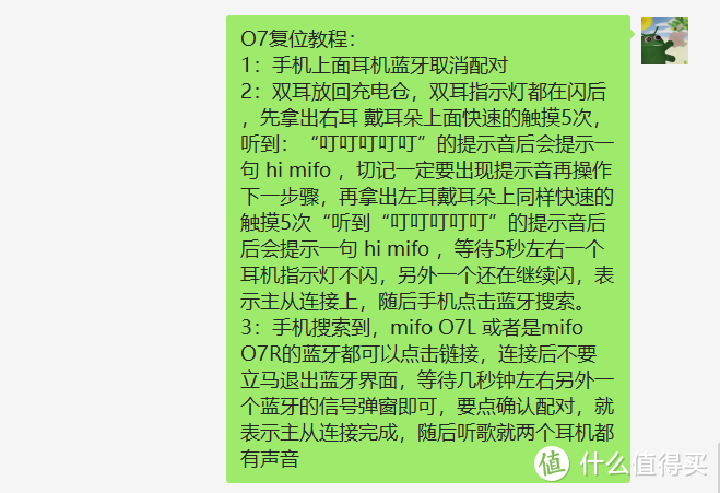 购物节最大收获之魔浪 O7真无线耳机评测分享：终于找到款满意的了